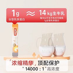 GOLDEN 谷登 猫咪乳铁蛋白猫用浓度97.5%猫鼻支提升免疫力打喷嚏感冒营养