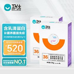 卫仕 套装猫益生菌30g*2猫咪幼宠添加活性益生菌新生幼猫 宠物益生菌化毛球