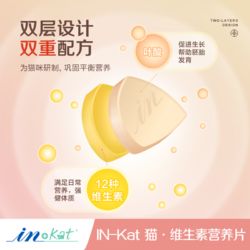 麦德氏 猫咪维生素b猫用化毛球片防猫癣化毛球片120片