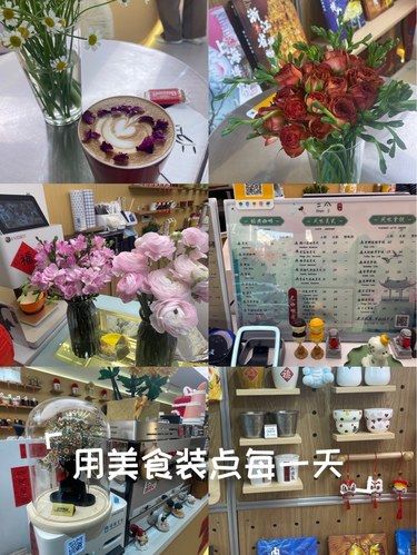 鲜花与咖啡