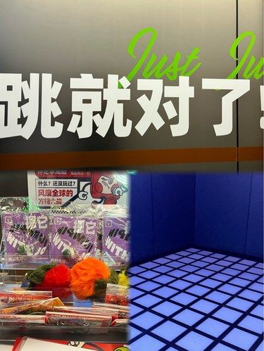 跳就对了真的太解压了