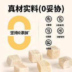 HEALTH GUARD 好适嘉 宠物零食鸡胸肉冻干300g 成猫幼猫犬通用