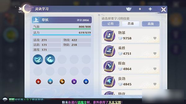 梦幻新诛仙9
