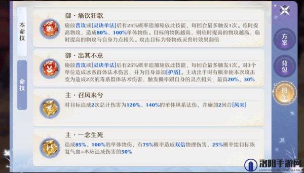 《梦幻新诛仙隐攻宠物技能打书推荐》