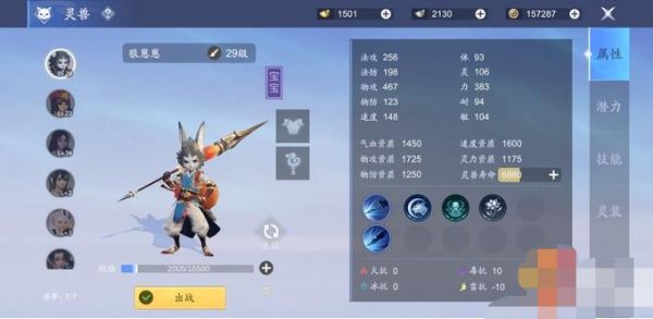 梦幻新诛仙青云门宠物选择搭配攻略 梦幻新诛仙青云门宠物怎么选?