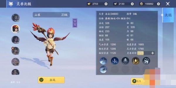 梦幻新诛仙青云门宠物选择搭配攻略 梦幻新诛仙青云门宠物怎么选?截图