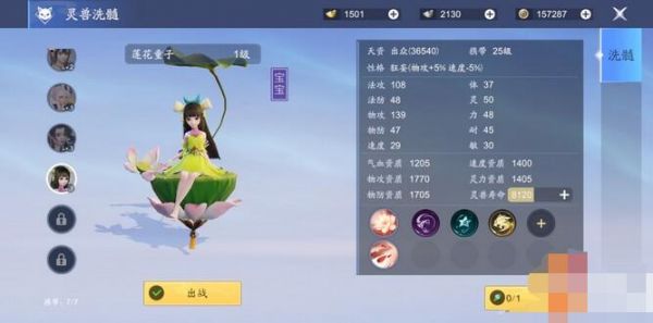 梦幻新诛仙青云门宠物选择搭配攻略 梦幻新诛仙青云门宠物怎么选?截图