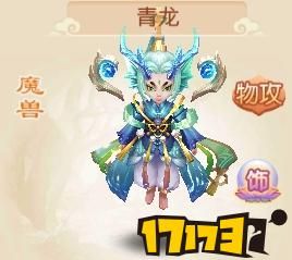 青龙.jpg