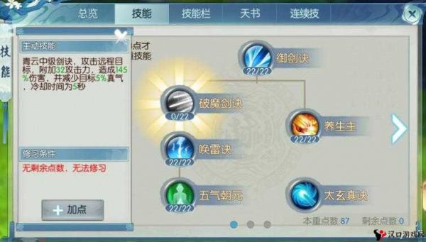 诛仙手游宠物加点技巧详解，资源管理、高效利用与最大化价值