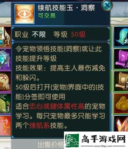 诛仙手游天音