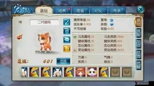 诛仙手游宠物资质全解析，打造你的专属萌宠