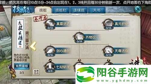 诛仙手游攻略