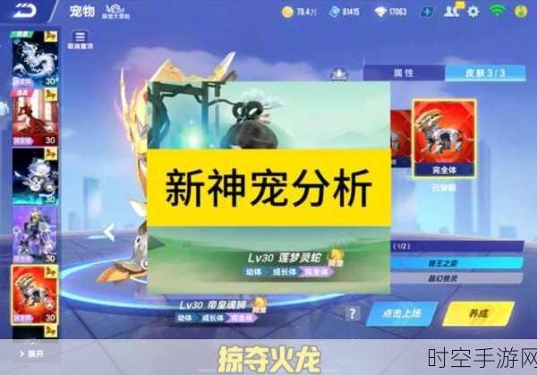 诛仙手游后期新宠，续航系宠物引领IT技术融合新风尚