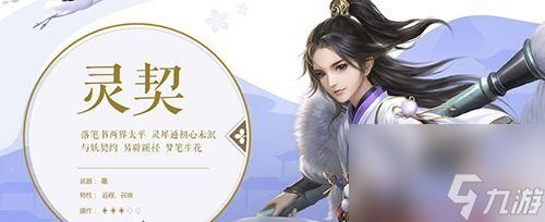 诛仙手游灵契带哪种宠物输出高？有何推荐？