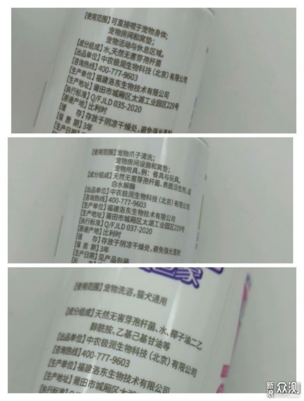 呵护萌宠——润宠世家清洁套装使用报告_新浪众测
