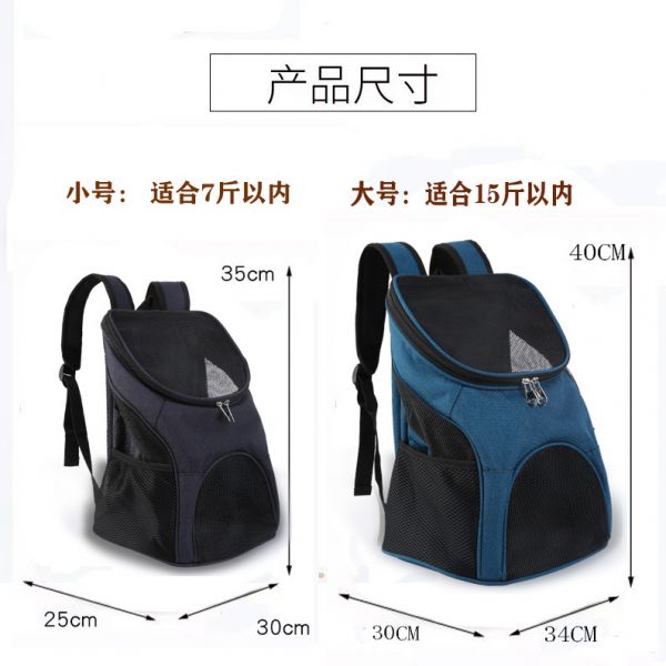 厂家供应新款宠物双肩背包旅行外出携带可折叠透气网包猫狗宠物包详情4