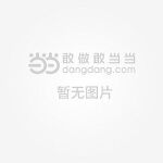  单片微型计算机原理及接口技术