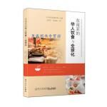  东南亚的华人饮食与全球化【正版书籍，满额减】