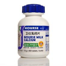 “宠物钙片,一瓶守护健康,价格亲民!”