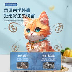 宠维森 猫咪驱虫药狗狗体内外一体宠物去除蜱虫跳蚤虱子幼犬猫用体外滴剂