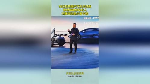 168万的国产汽车天花板，原地蹦迪惊呆众人，马斯克还是小看中国