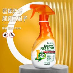 Tropiclean 多美洁 除虫狗狗除螨喷剂宠物驱虫药跳蚤体外宠物猫咪消毒杀菌喷雾