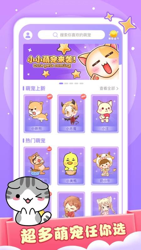 小小桌宠