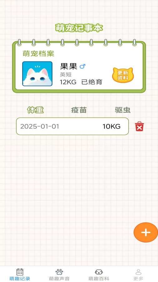 日常养宠