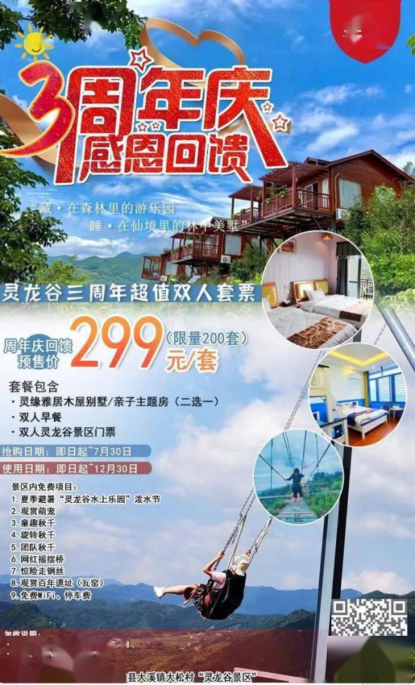 创新典范之漳州萌宠乐园的深度开发与精细化运营之路