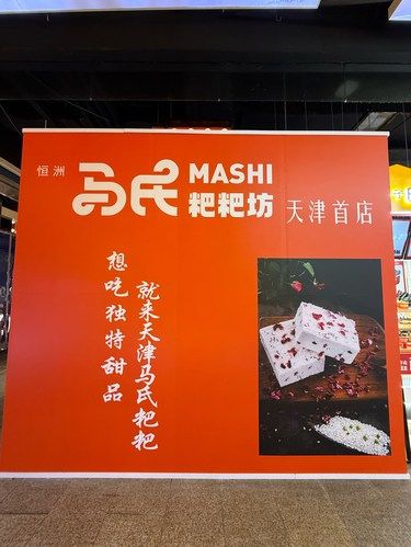 天津马上开的新店！！！就在大悦城！！！
