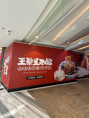 终于来天津了！！！就在大悦城！！！