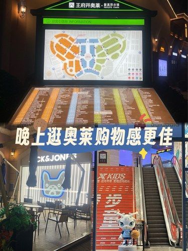 晚上逛奥莱购物感更佳