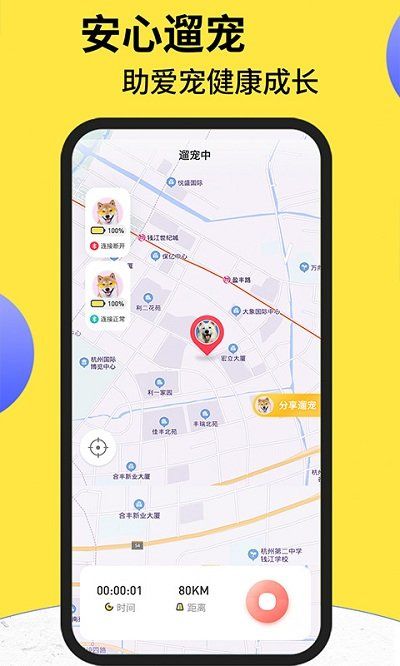 犬易app办狗证最新版 v4.2.7 安卓版 1