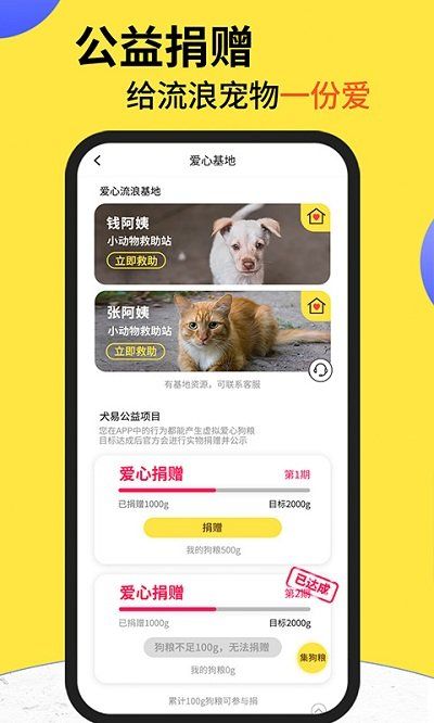 犬易app办狗证最新版 v4.2.7 安卓版 2