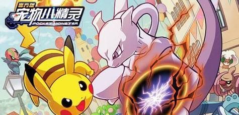 《萌新出击》宠物精灵系统全面解析（游戏内宠物系统、训练方法、战斗技巧、道具种类详解）