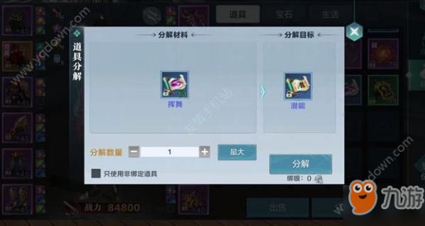 雪鹰领主手游宠物攻略 宠物培养技巧[多图]