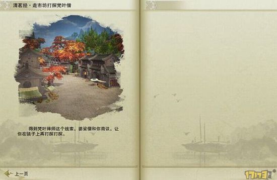 剑网3清茗小龟