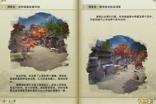 剑网3清茗小龟