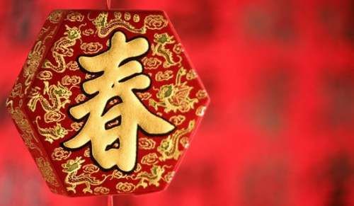 狗年春节吉祥拜年短信