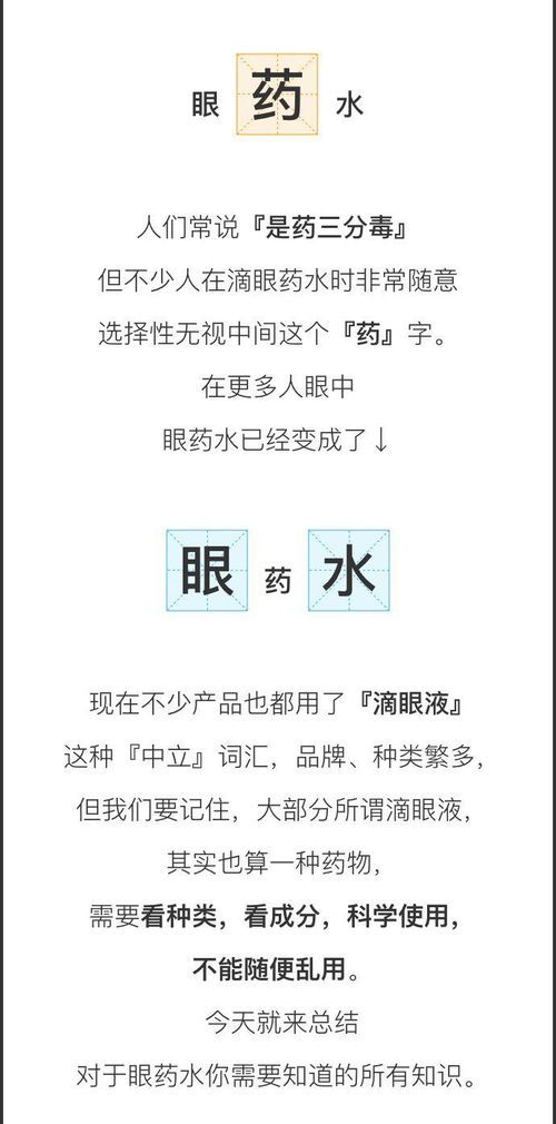 宠物眼药水挑选与使用指南