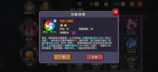 我的勇者火法宠物怎么选择 火法宠物选择攻略
