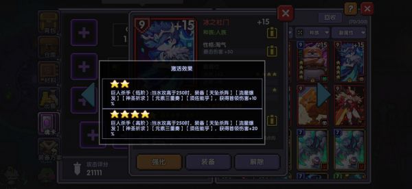 我的勇者火法宠物怎么选择 火法宠物选择攻略