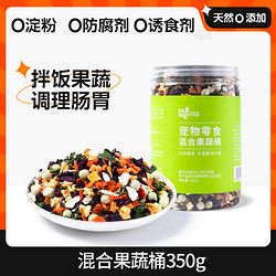FANKEC 凡可奇 狗狗零食冻干蔬菜水果狗粮伴侣肉松拌饭泰迪中小型犬幼犬宠物零食