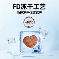 洛迪 猫狗零食 兔血冻干*2