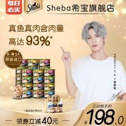 Sheba 希宝 sheba希宝进口猫罐头24罐猫咪零食幼猫湿粮搭配主食增肥营养整箱
