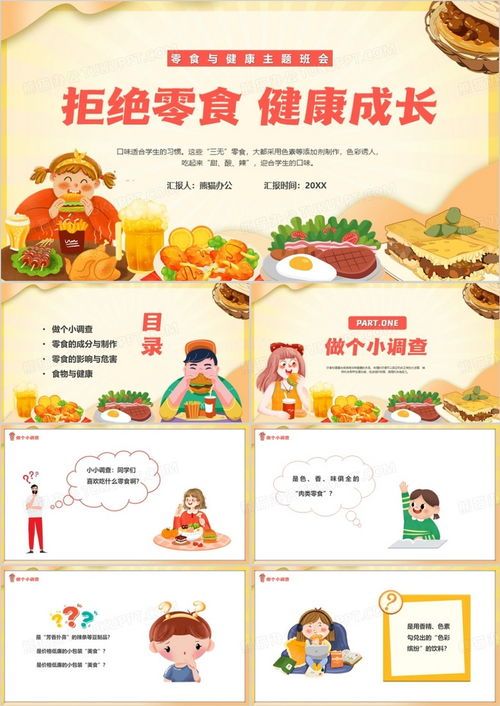 宠物健康饮食，快乐成长指南