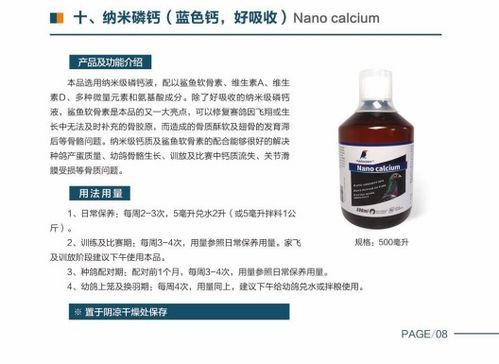 宠物猫缺钙磷?补钙磷营养品!