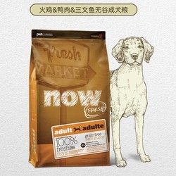 NOW FRESH 增肌健美进口无谷狗粮 中大型犬专用 火鸡鱼鸭味12磅