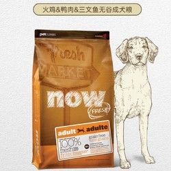 NOW 增肌健美 进口无谷全价全期狗粮 火鸡鱼鸭味 12磅