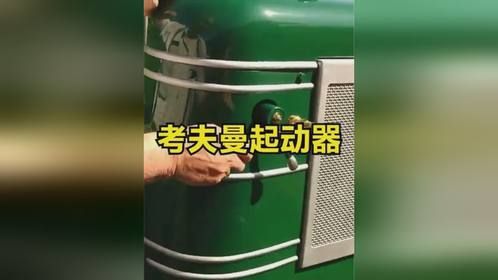 仅需0.1秒就能启动，神奇的考夫曼启动器，是如何做到的？